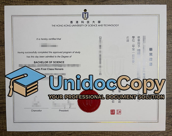 Hong Kong University of Science and Technology diploma