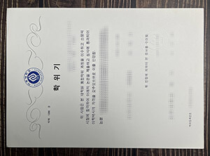 Obtain Ajou University diploma online