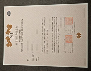Get a N1 Japanese certificate online