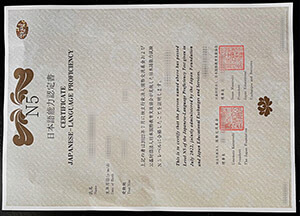 Make a N5 Japanese diploma